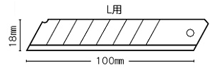 カッターナイフ替刃