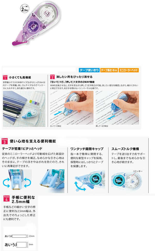 修正プチパープル2.5mm幅×6m WH-812