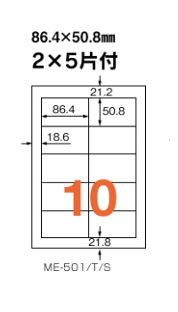 いつものラベル10面 100シート入り ME-501T