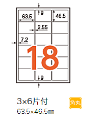 Newいつものラベル18面角丸 100シート入り ME-519T