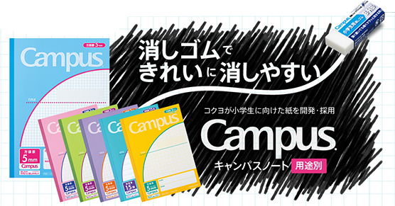 キャンパスノート 用途別・プリント貼付用 5mm方眼10mm実線 ノ-36S10-5B