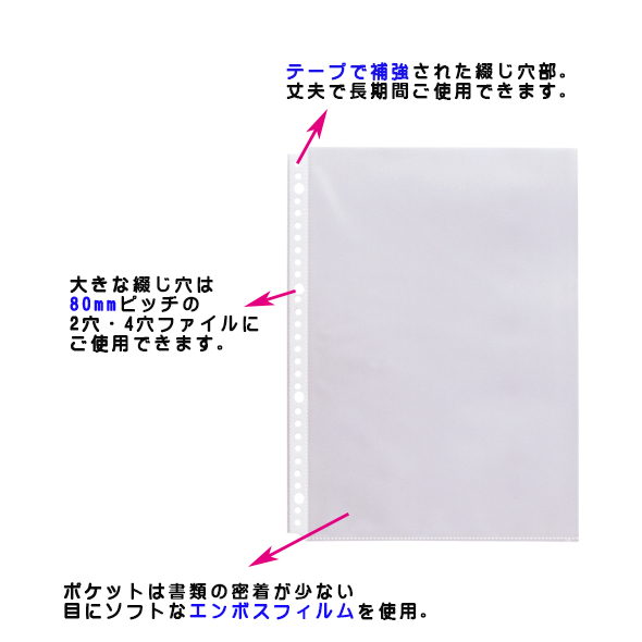 クリヤーポケット エコノミーパック A4-30穴 100枚パック G49080