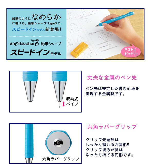鉛筆シャープTypeS スピードインモデル 0.9mmダークグレー PS-P300DM