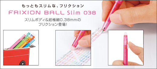 フリクションボールスリム ボールペン 0.38mm スカイブルー LFBS-18UF-SKL