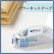 ピットエアー特長1