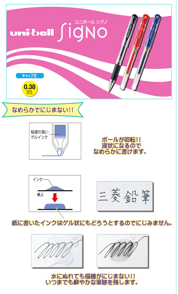 ユニボール シグノ極細0.38mm 赤 ゲルインキボールペン 替芯 UMR-1