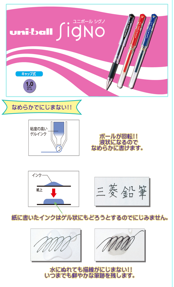 ユニボール シグノ太字1.0mm 青 ゲルインキボールペン 替芯 UMR10.33