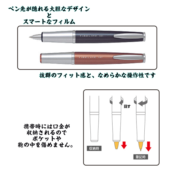 ゲルインキボールペン タイムラインゲル 0.5mm カーボンブラック LTL-5SR-CB