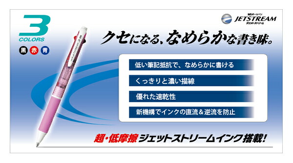 ジェットストリーム 3色ボールペン 0.7mm 透明 T SXE3-400-07