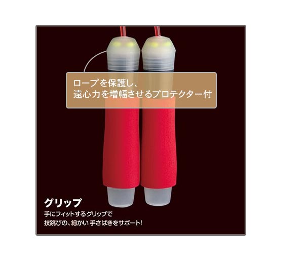 なわとび クイックスピン ライト2枚目説明