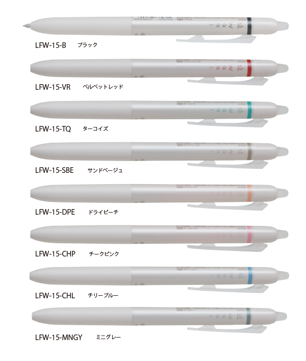 パイロット フリクションWaai（ワーイ）ボールペン8色セット 0.5mm