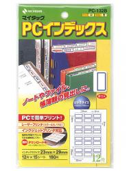 ニチバン パソコン用インデックス青枠中 PC-132B - ウインドウを閉じる