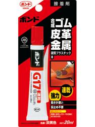 コニシ ボンドG17ブリスター - ウインドウを閉じる