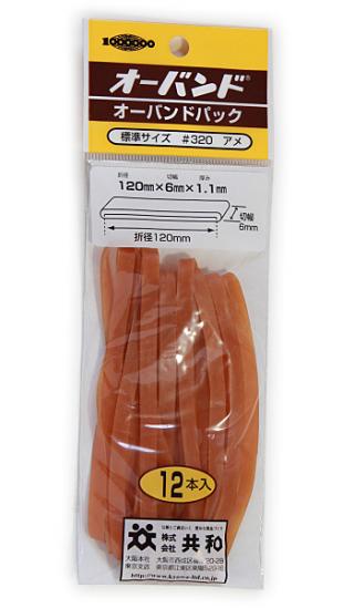共和 オーバンドパック #320 内径76mm GL-410 1パック 12本入り - ウインドウを閉じる