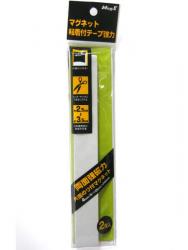 マグエックス 粘着付強力マグネットテープ MSTP-200 - ウインドウを閉じる