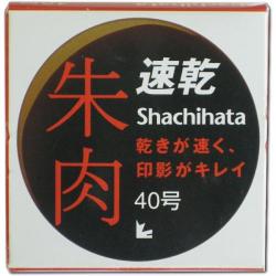 シャチハタ 速乾 朱肉40号 MQN-40 - ウインドウを閉じる