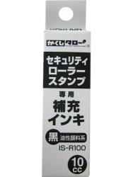 コクヨ かくしタロー専用補充インキ IS-R100 - ウインドウを閉じる