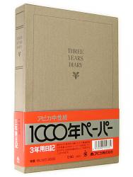 日本ノート 3年日記 D303 - ウインドウを閉じる