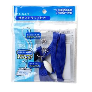 ナカトシ産業 名札 携帯ストラップ付 名札 285-NS 事務用品 名刺関連商品 セミナー 講演会 各種イベント 行事 名刺カード等サイズピッタリ 携帯マツバ付き 吊り下げ名札 安全コネクター付 低価格名札 - ウインドウを閉じる