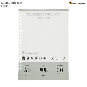 マルマン A5ルーズリーフ 無地 L1306 - ウインドウを閉じる