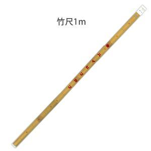 西敬 定規 ハイビスカス竹尺 1m 定規 竹製ものさし 30×1000mm MBS-100 ぶらさげ可能なハトメ付 - ウインドウを閉じる
