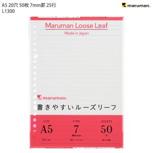 マルマン A5ルーズリーフ 7ミリ罫 L1300 - ウインドウを閉じる