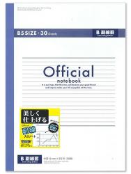 日本ノート オフィシャル・副線入りノート・B5・B罫 6BZ3F - ウインドウを閉じる