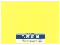 マルアイ 四ッ切色画用紙 レモン - ウインドウを閉じる