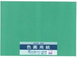 マルアイ 四ッ切色画用紙 緑 - ウインドウを閉じる