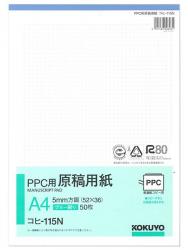 コクヨ PPC用原稿用紙A4 5ミリ方眼ブルー刷 コヒ-115N - ウインドウを閉じる