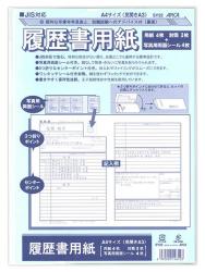 日本ノート A4履歴書用紙 SY-22 - ウインドウを閉じる