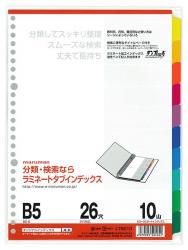 マルマン B5ラミネートインデックス26穴10山 LT5010 - ウインドウを閉じる