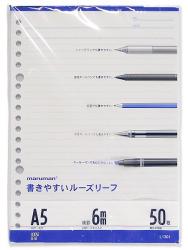 マルマン A5ルーズリーフ 6ミリ罫 L1301 - ウインドウを閉じる