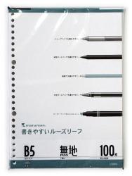 マルマン B5ルーズリーフ無地 100枚 L1206H - ウインドウを閉じる