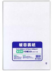 文運堂 板目表紙美濃判10枚パック 430g/m2 257mmx398mm - ウインドウを閉じる