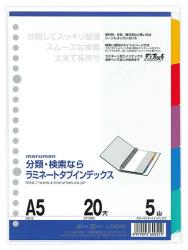 マルマン A5ラミネートインデックス20穴5山 LT6005 - ウインドウを閉じる