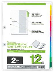 マルマン A4ラミネートタブインデックス2穴12山 LT4212 - ウインドウを閉じる