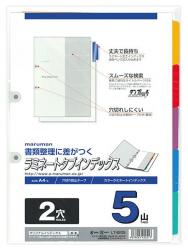 マルマン A4ラミネートタブインデックス2穴5山 LT4205 - ウインドウを閉じる