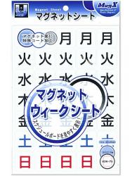 マグエックス ウィークシート大 MSW-71B - ウインドウを閉じる