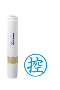 シャチハタ 簿記スタンパー 藍 控 BKL0024アイ - ウインドウを閉じる