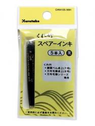 呉竹 細筆ぺん・万年毛筆専用スペアーインキ AN105-99H - ウインドウを閉じる