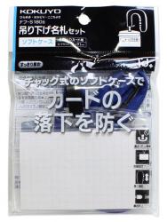 コクヨ 名札セット ソフト・名刺 青 ナフ-S180B - ウインドウを閉じる