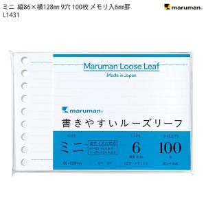 マルマン B7変形9穴ルーズリーフ 6mm罫12行 L1431 - ウインドウを閉じる