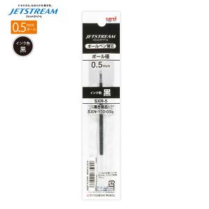三菱鉛筆 SXR-5.24 ジェットストリーム 替芯 0.5mm 黒インク ブラック 油性ボールペン 替え芯 リフィル なめらか 速乾 低摩擦インク 事務用品 消耗品 三菱 uni JETSTREAM - ウインドウを閉じる