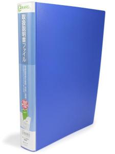 キングジム 取扱説明書ファイル 青 2633アオ - ウインドウを閉じる