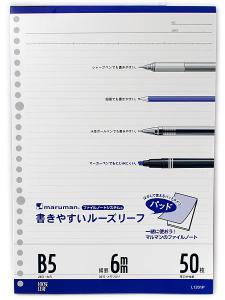 マルマン B5ルーズリーフパッド 6mm罫 L1201P - ウインドウを閉じる