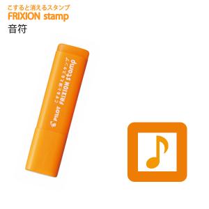 パイロット フリクションスタンプ 音符 アプリコットオレンジ SPF-12-07AO 【5本単位】 - ウインドウを閉じる