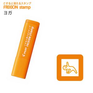 パイロット フリクションスタンプ ヨガ アプリコットオレンジ SPF-12-24AO 【5本単位】 - ウインドウを閉じる