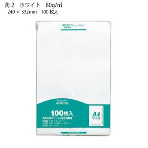 マルアイ 角2クラフト封筒 80g/m2 ホワイト 100枚 PK-128W 白封筒 角形白封筒 定型外郵便封筒 郵便番号枠なし 〒枠なし A4サイズ 100枚入 - ウインドウを閉じる