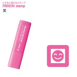 パイロット フリクションスタンプ 笑い ピンク SPF-12-05P 【5本単位】 - ウインドウを閉じる